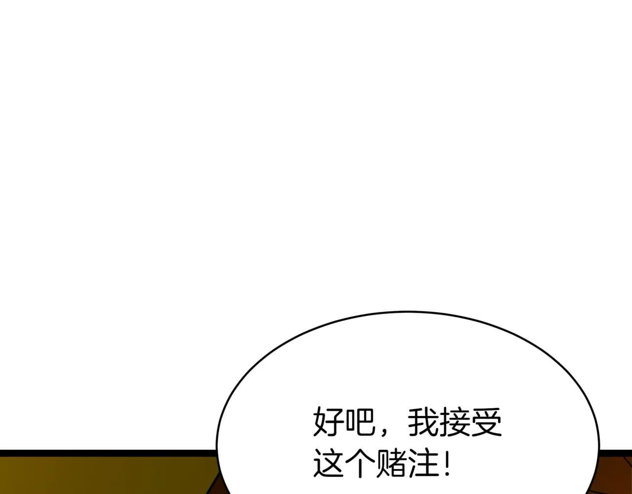 第8话 打赌 第196页