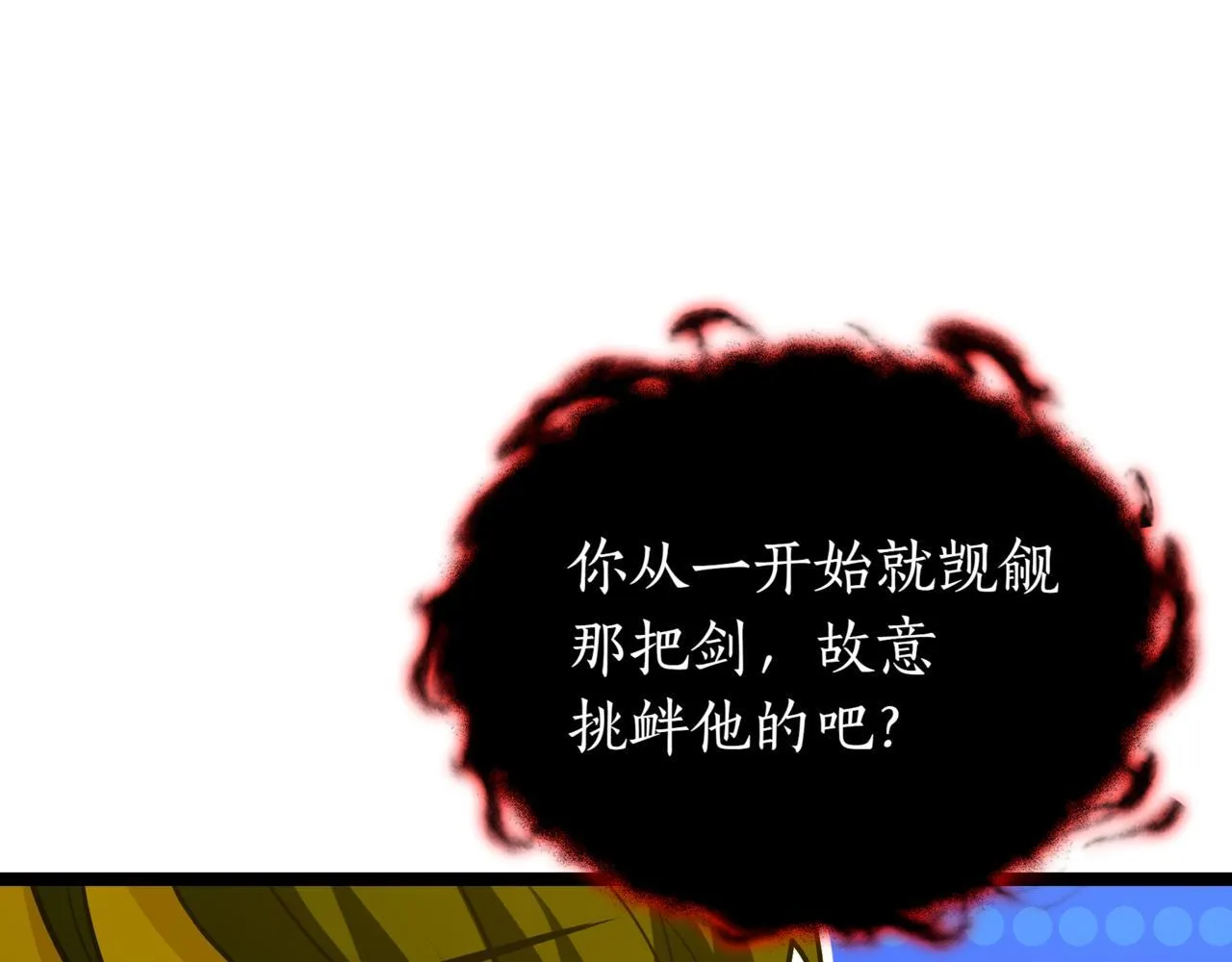 第8话 打赌 第199页