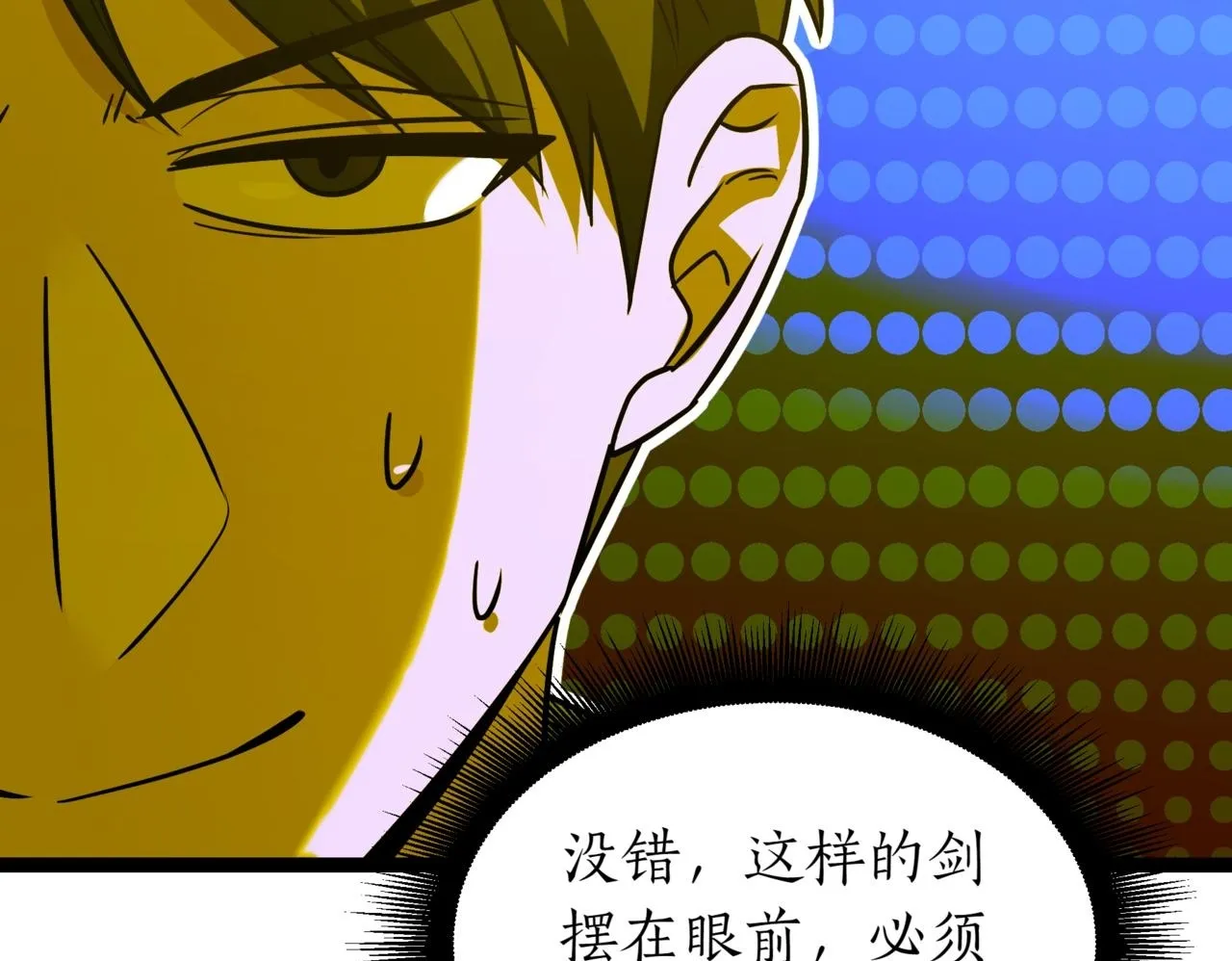 第8话 打赌 第200页