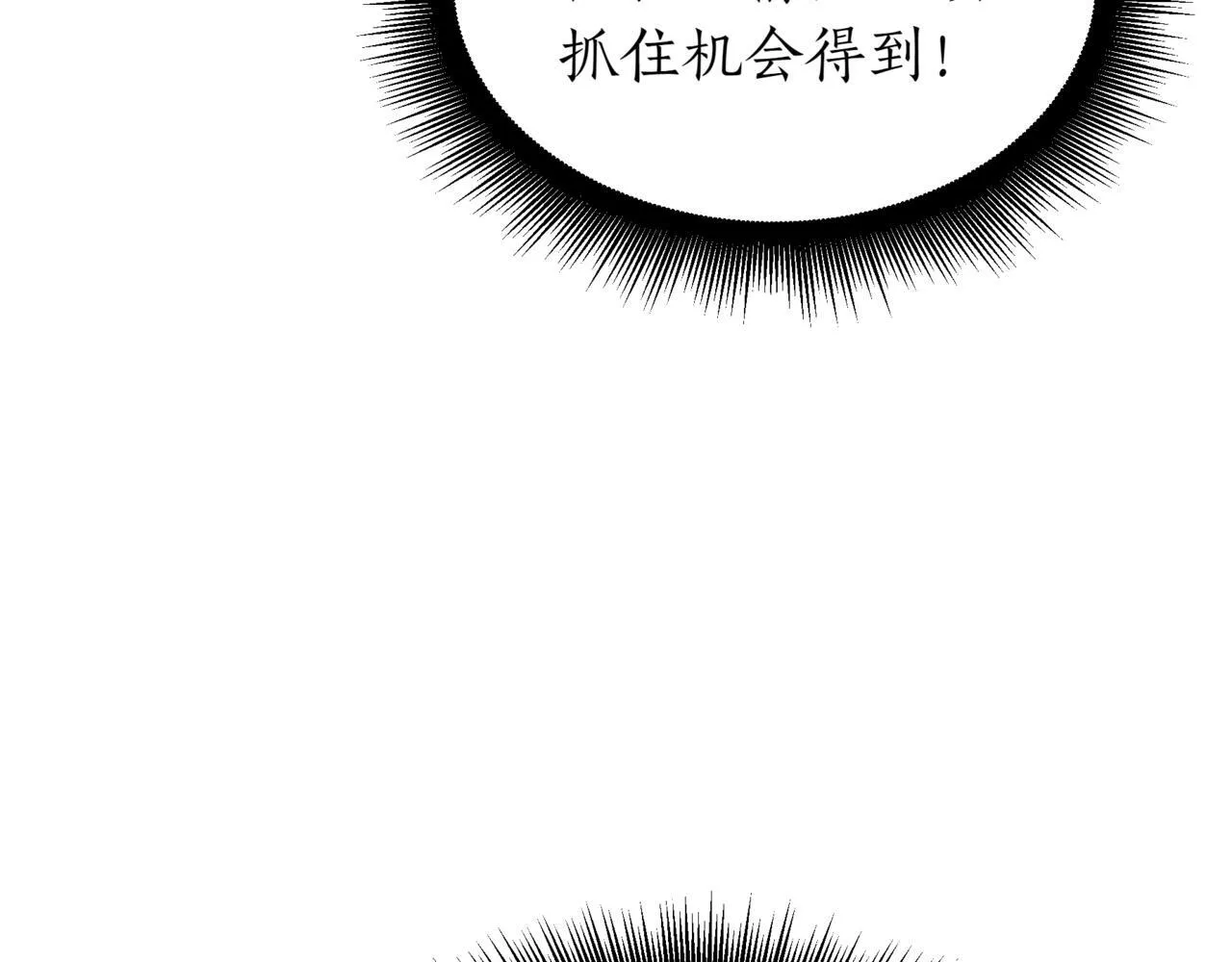 第8话 打赌 第201页