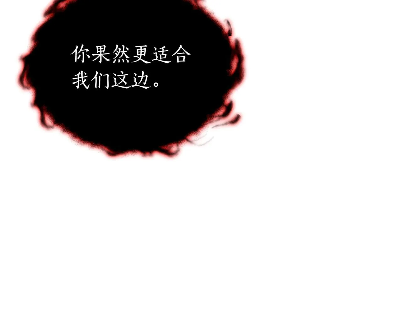 第8话 打赌 第206页