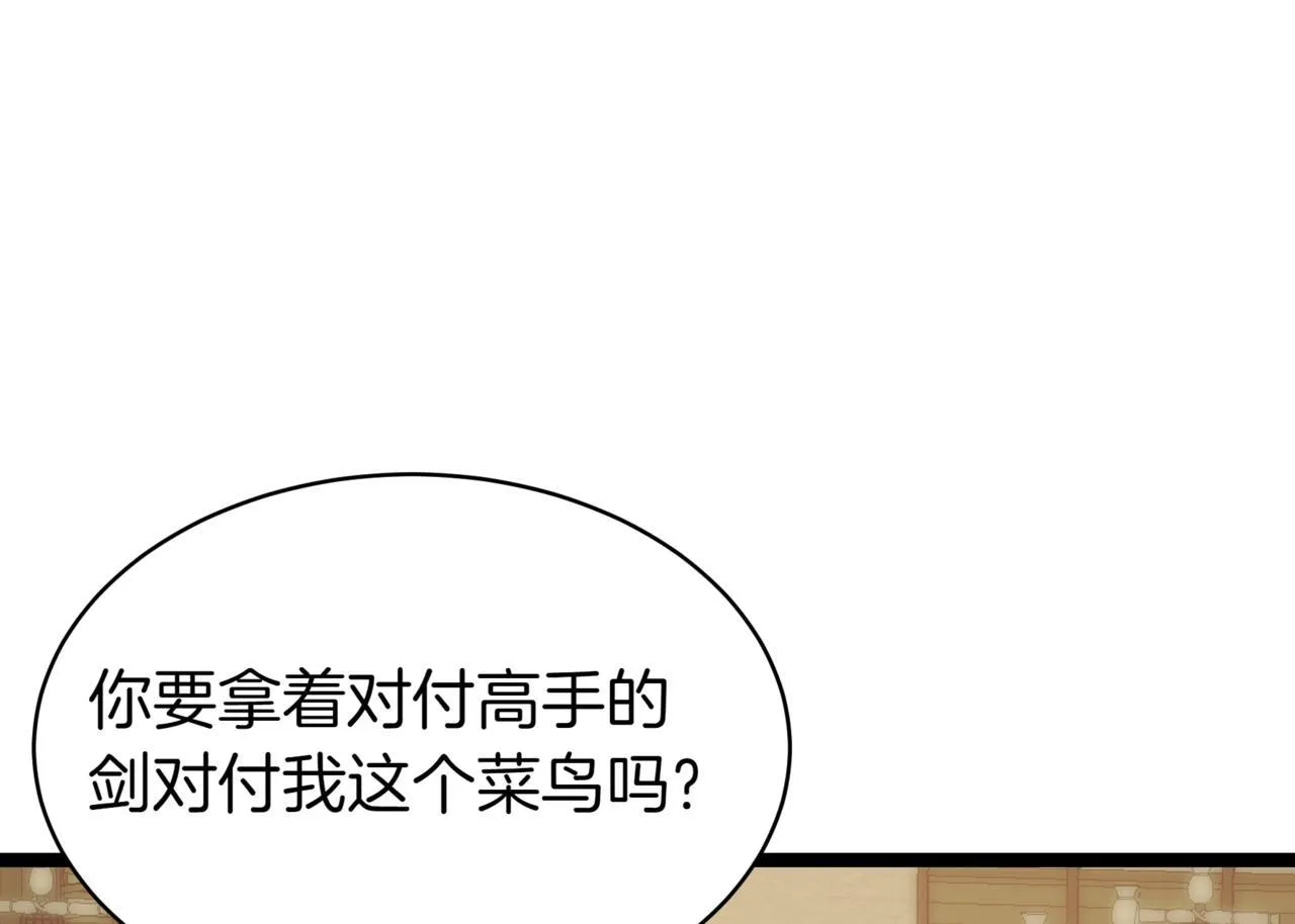 第8话 打赌 第211页