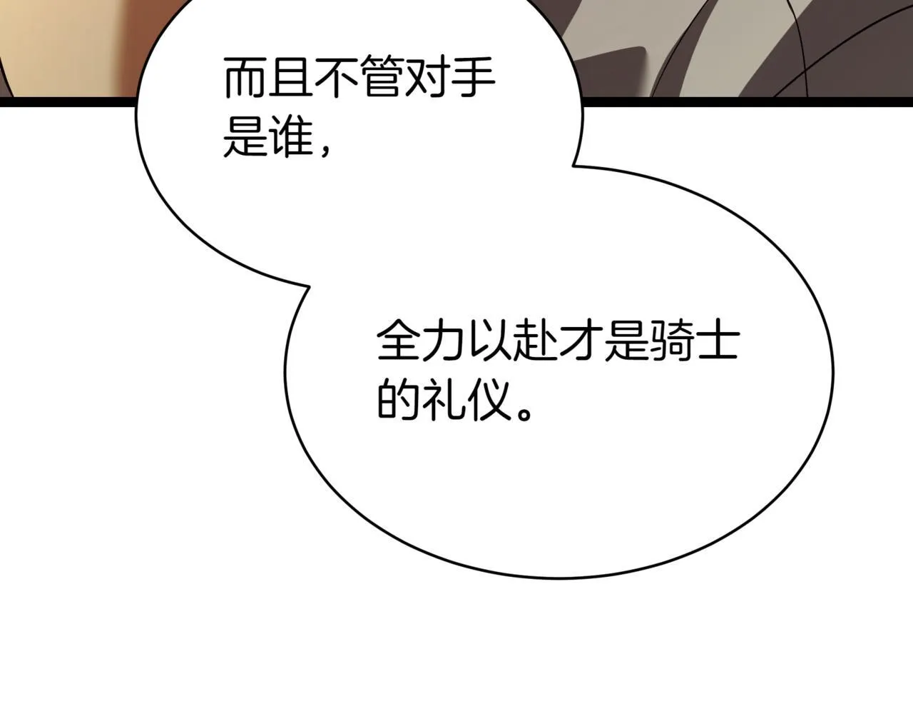 第8话 打赌 第217页