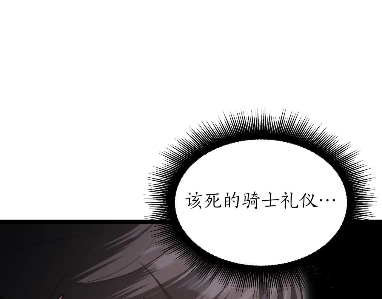 第8话 打赌 第218页