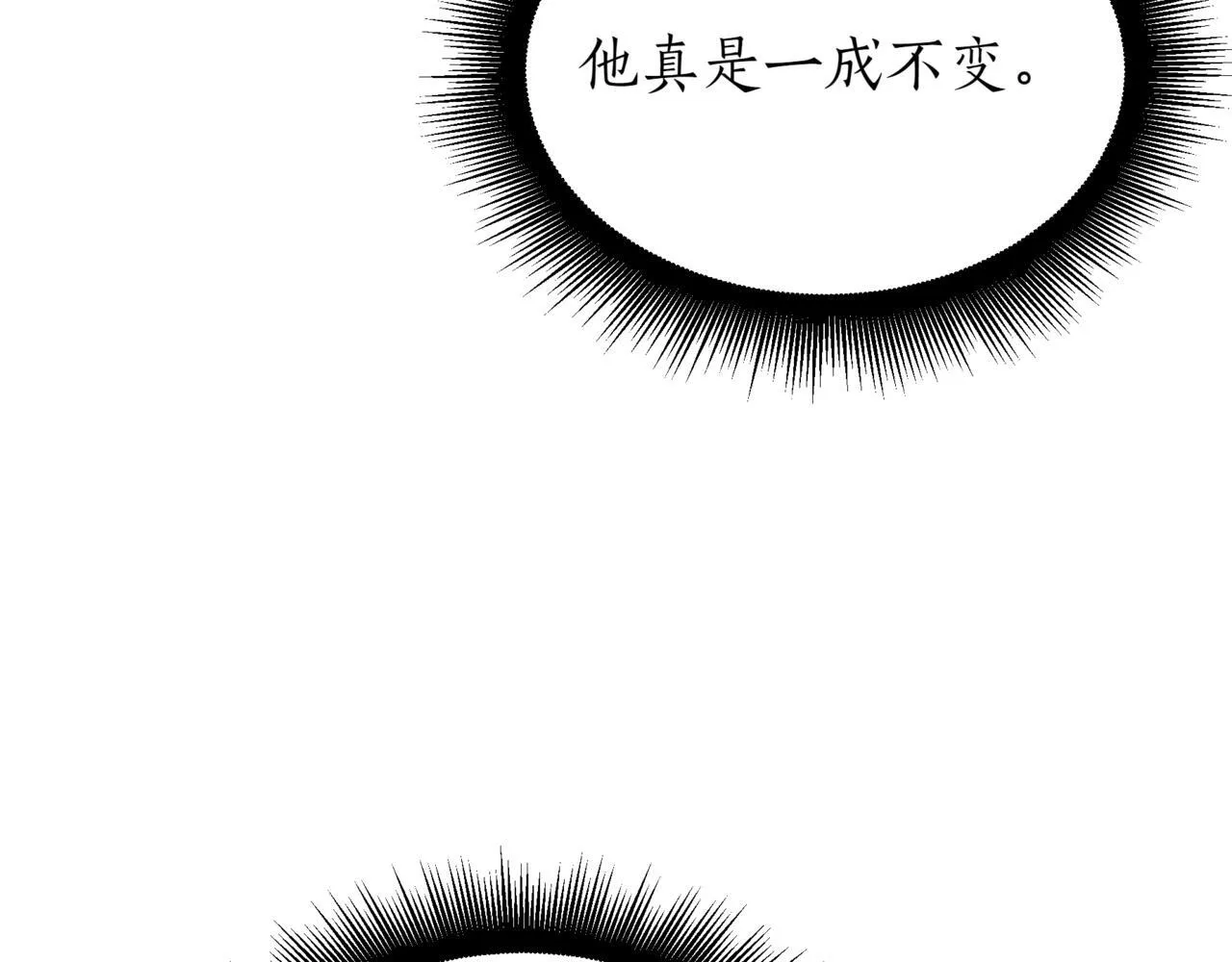 第8话 打赌 第220页