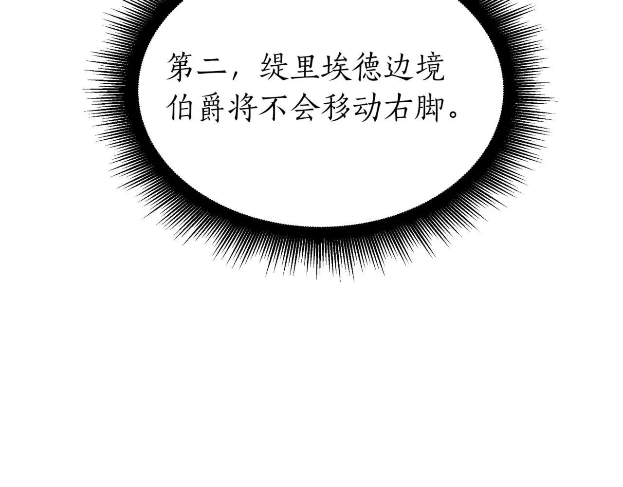 第8话 打赌 第225页
