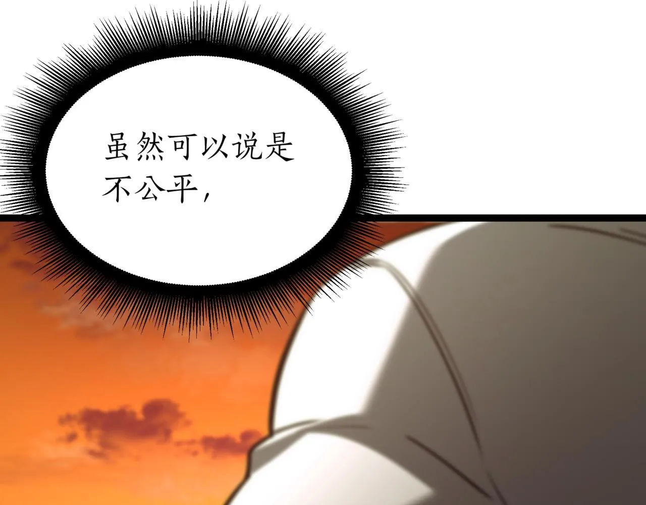 第8话 打赌 第227页