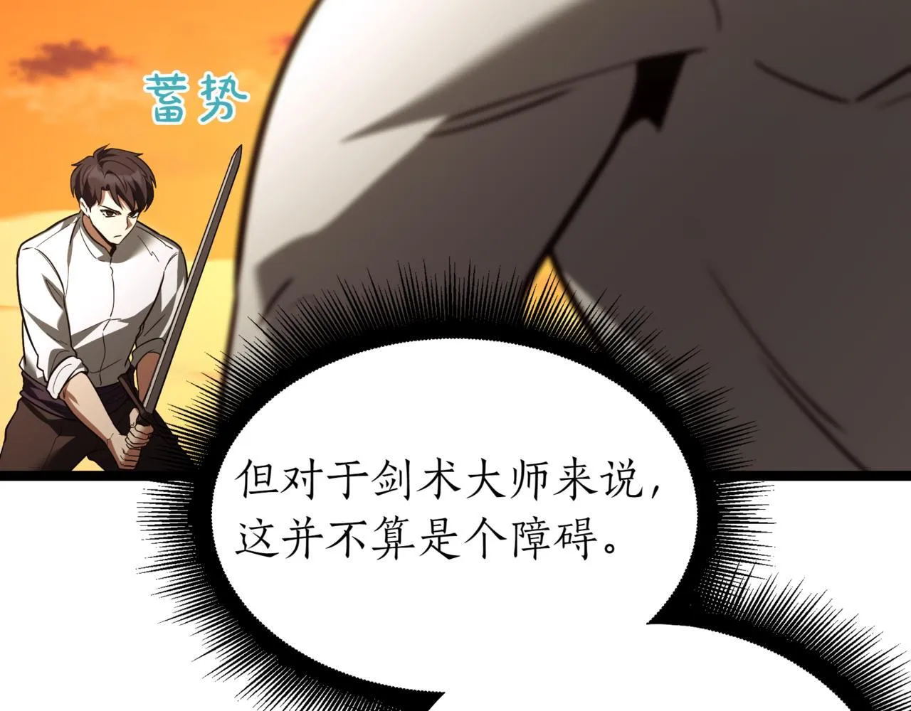 第8话 打赌 第228页