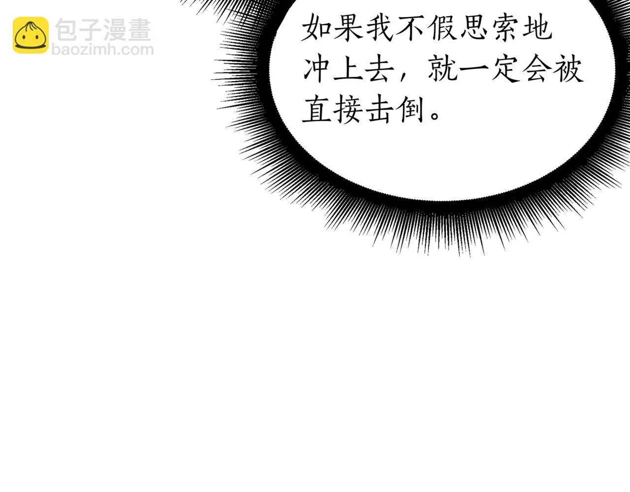 第8话 打赌 第229页