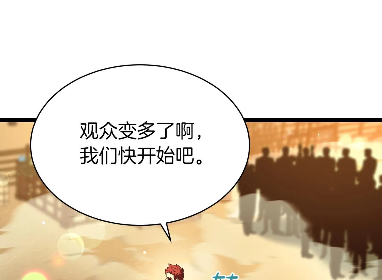 第8话 打赌 第230页