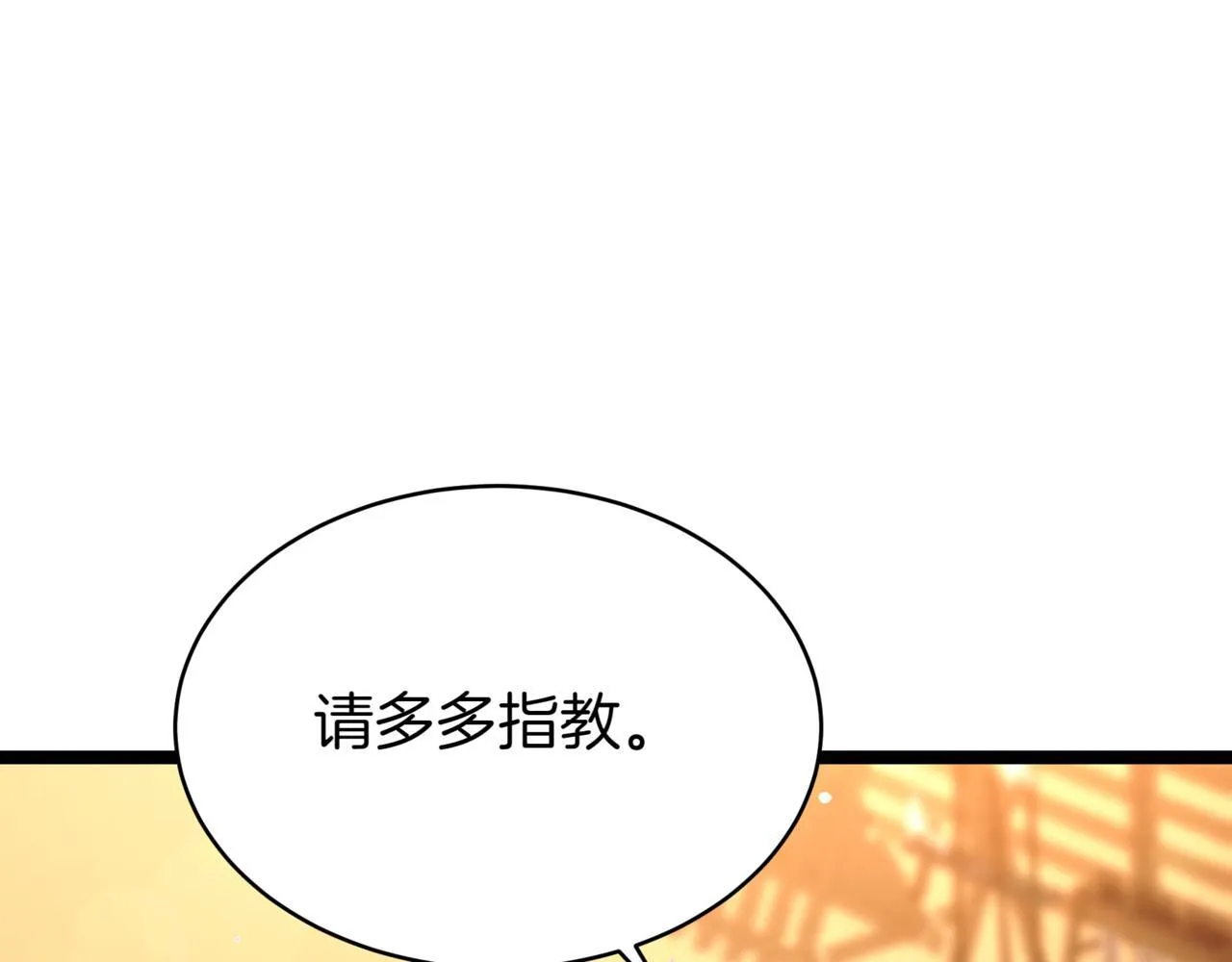 第8话 打赌 第233页