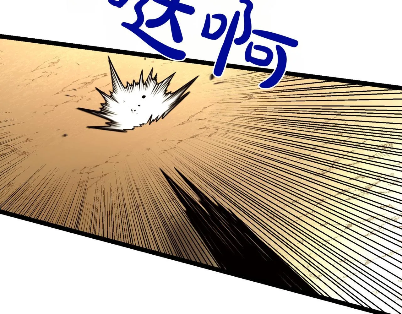 第8话 打赌 第237页