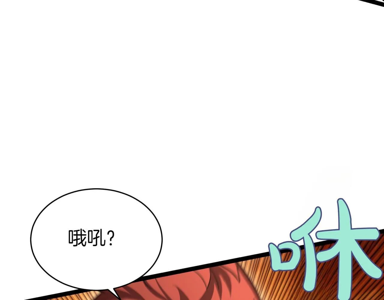 第8话 打赌 第238页