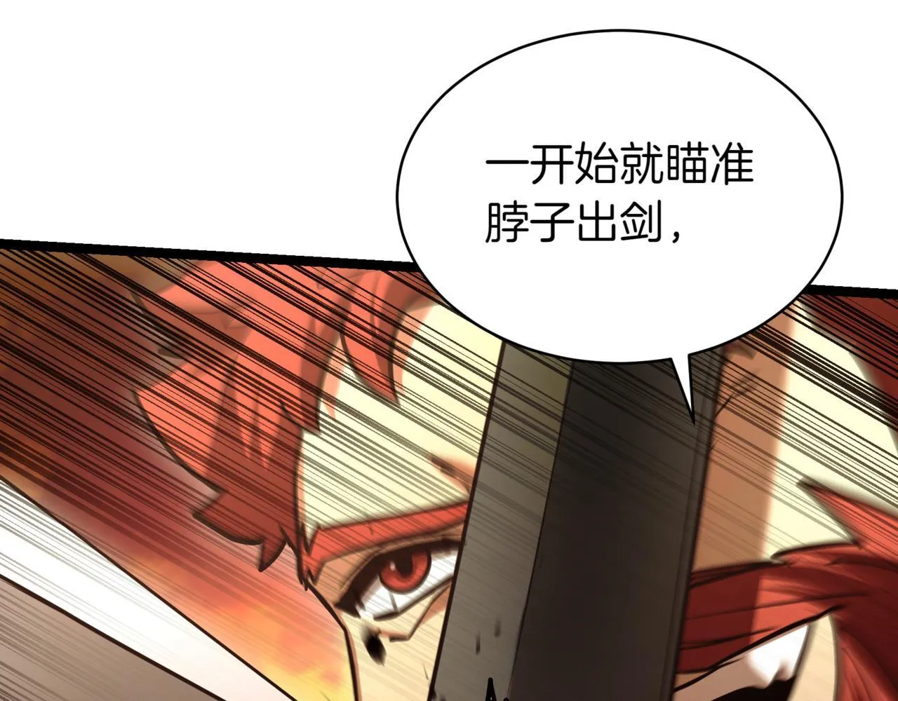 第8话 打赌 第246页