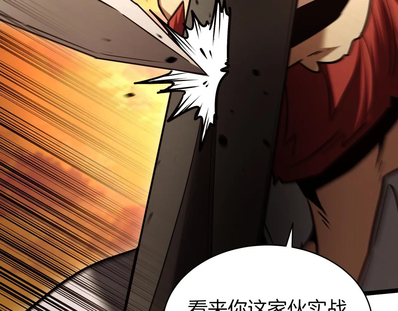 第8话 打赌 第247页