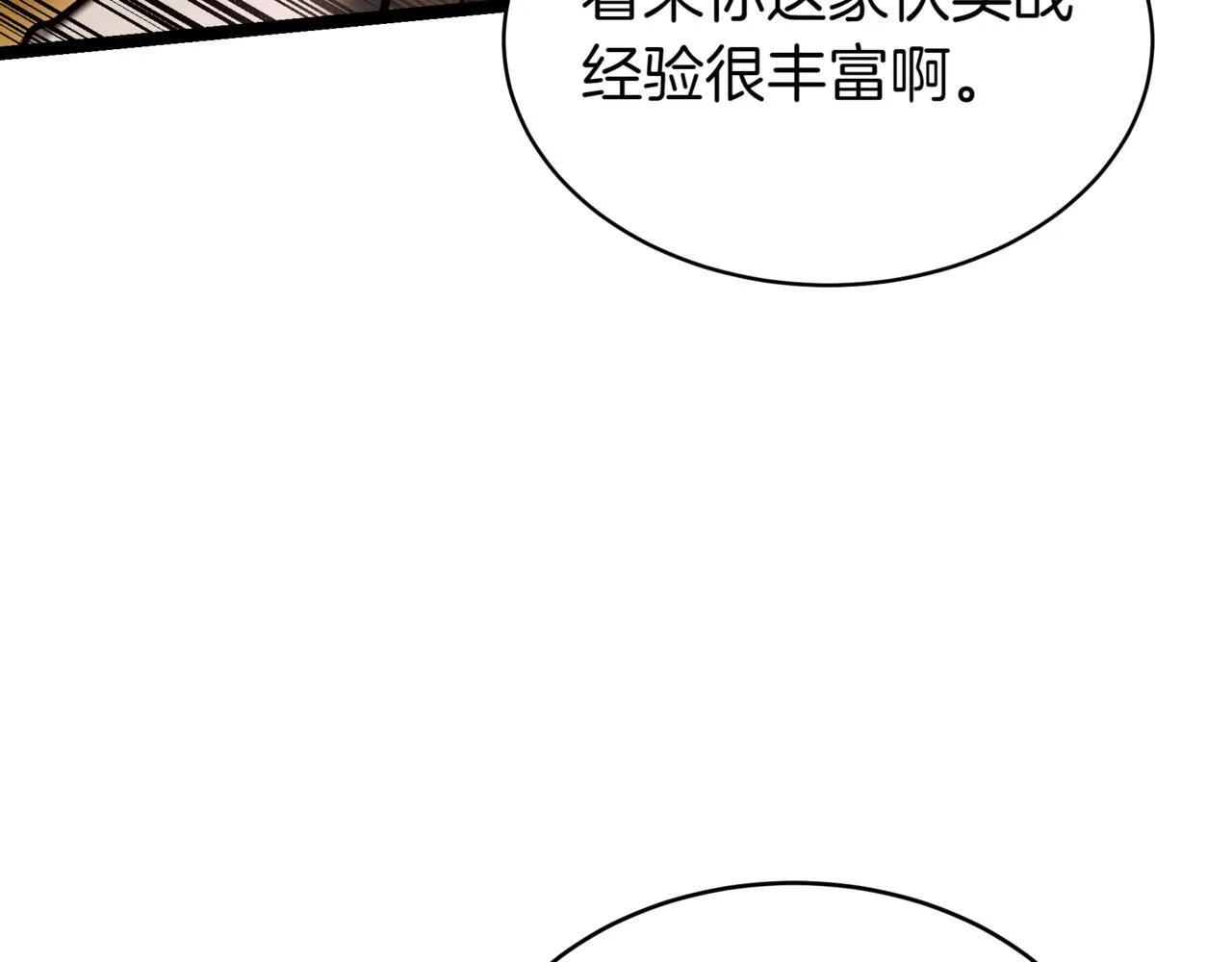 第8话 打赌 第248页