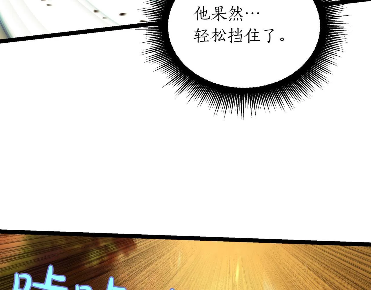 第8话 打赌 第251页