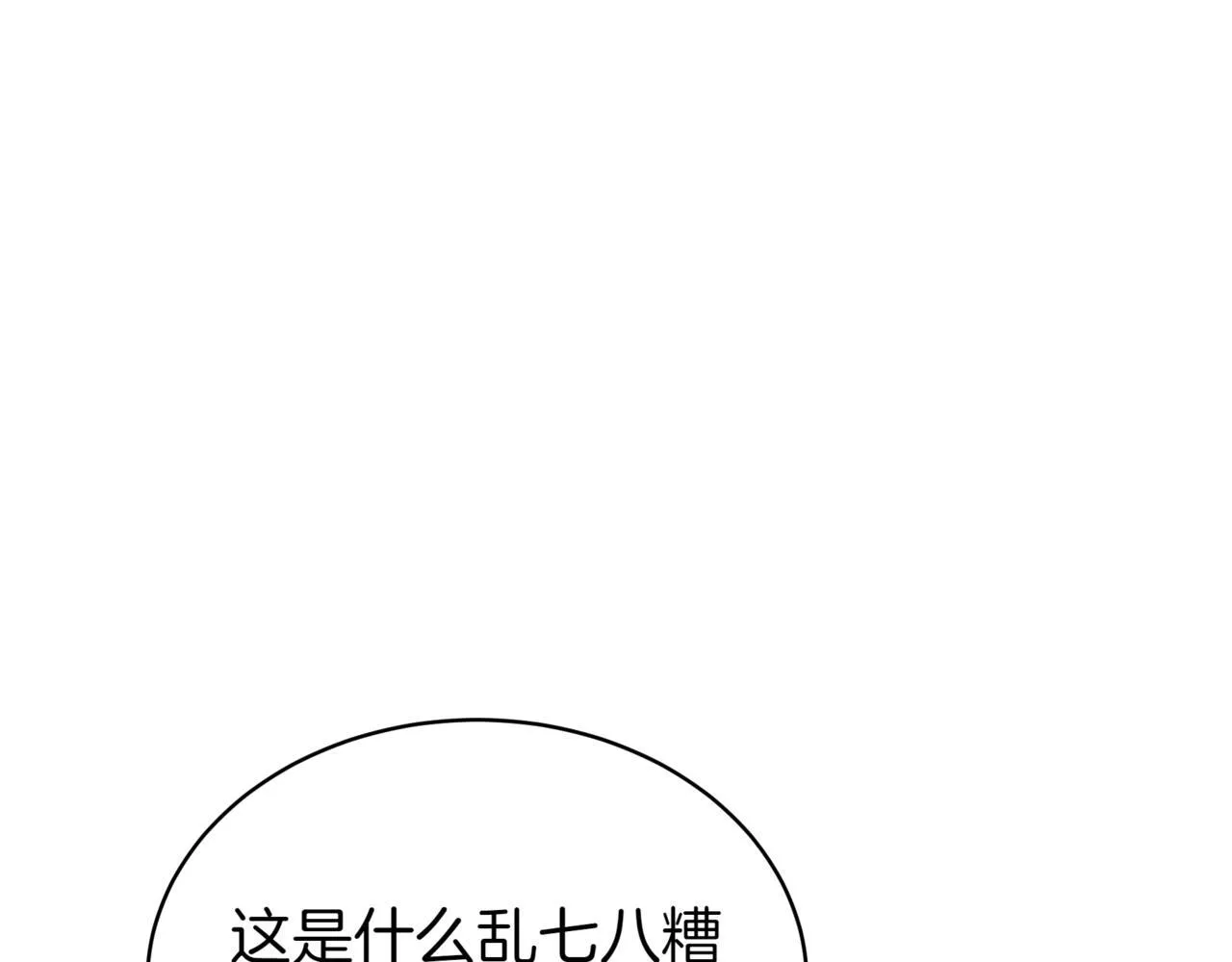 第8话 打赌 第255页