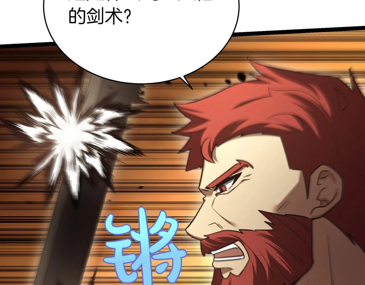 第8话 打赌 第256页