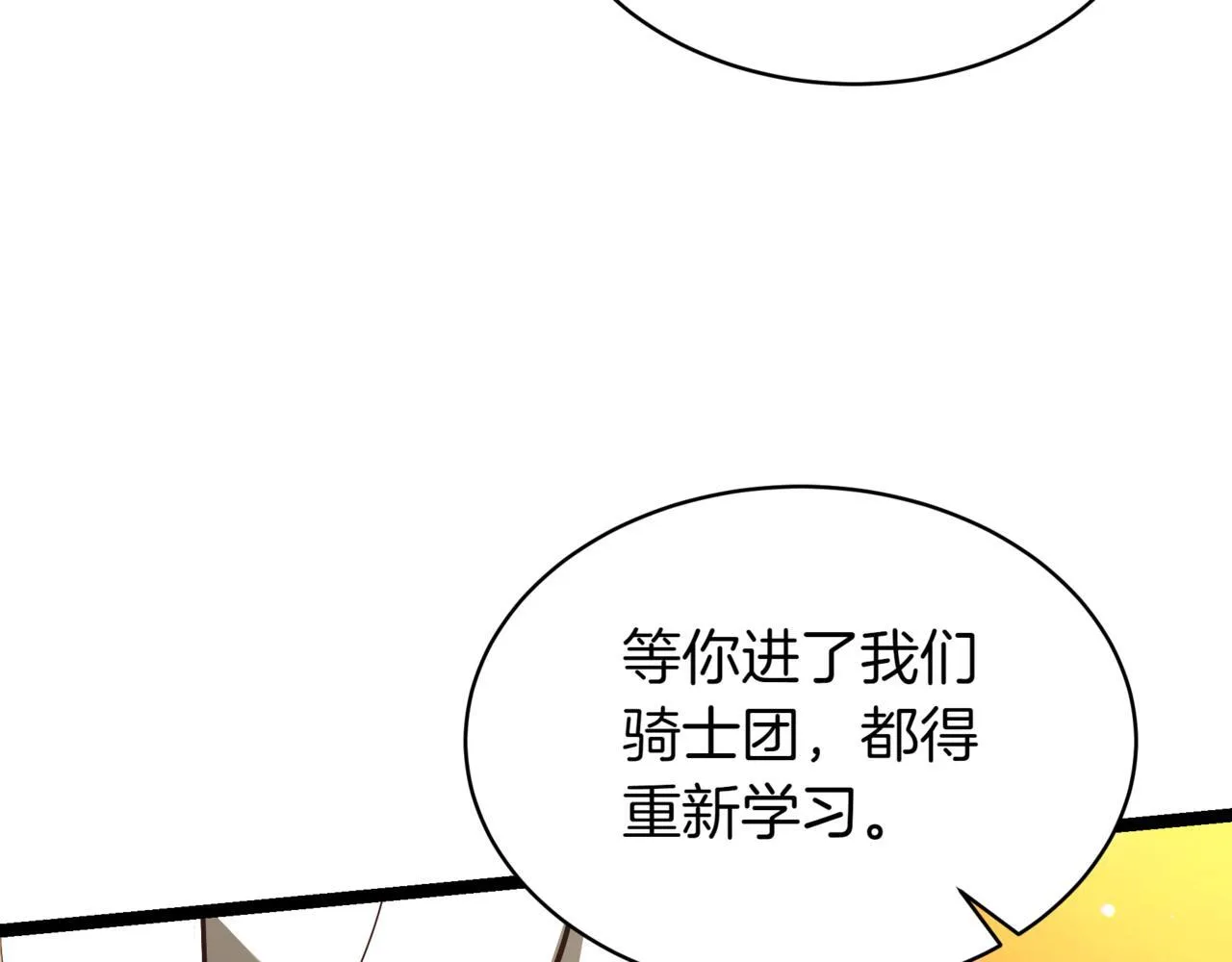 第8话 打赌 第258页