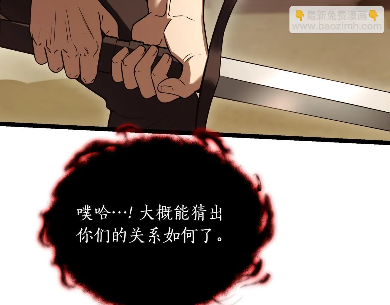 第8话 打赌 第260页