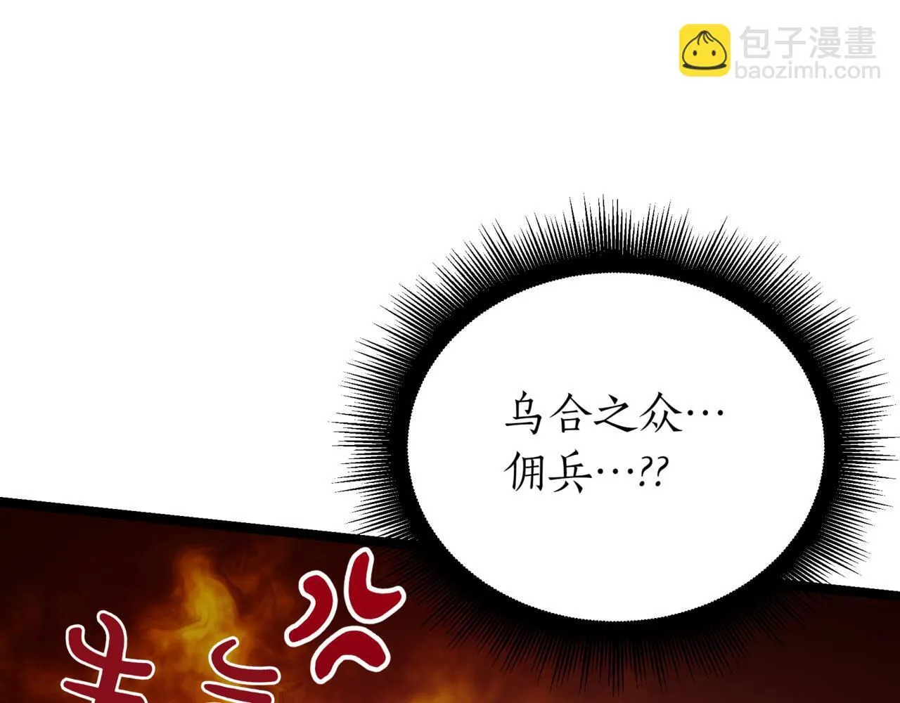 第8话 打赌 第263页