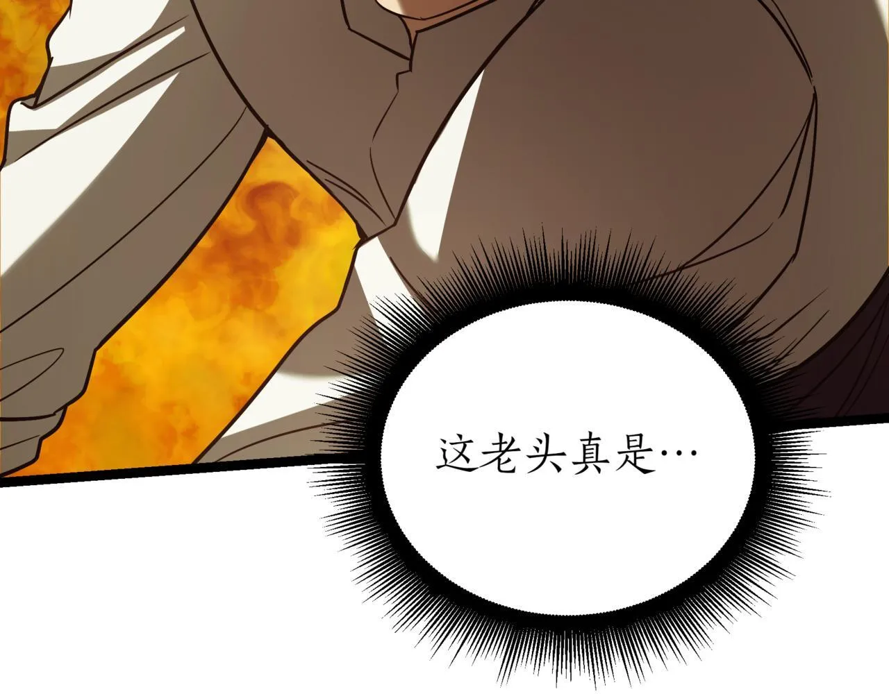 第8话 打赌 第265页
