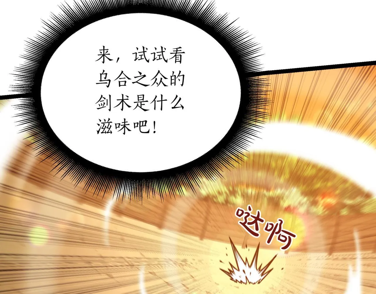 第8话 打赌 第267页