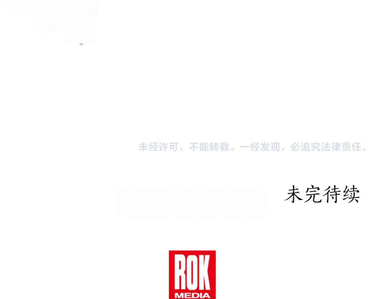 第8话 打赌 第271页