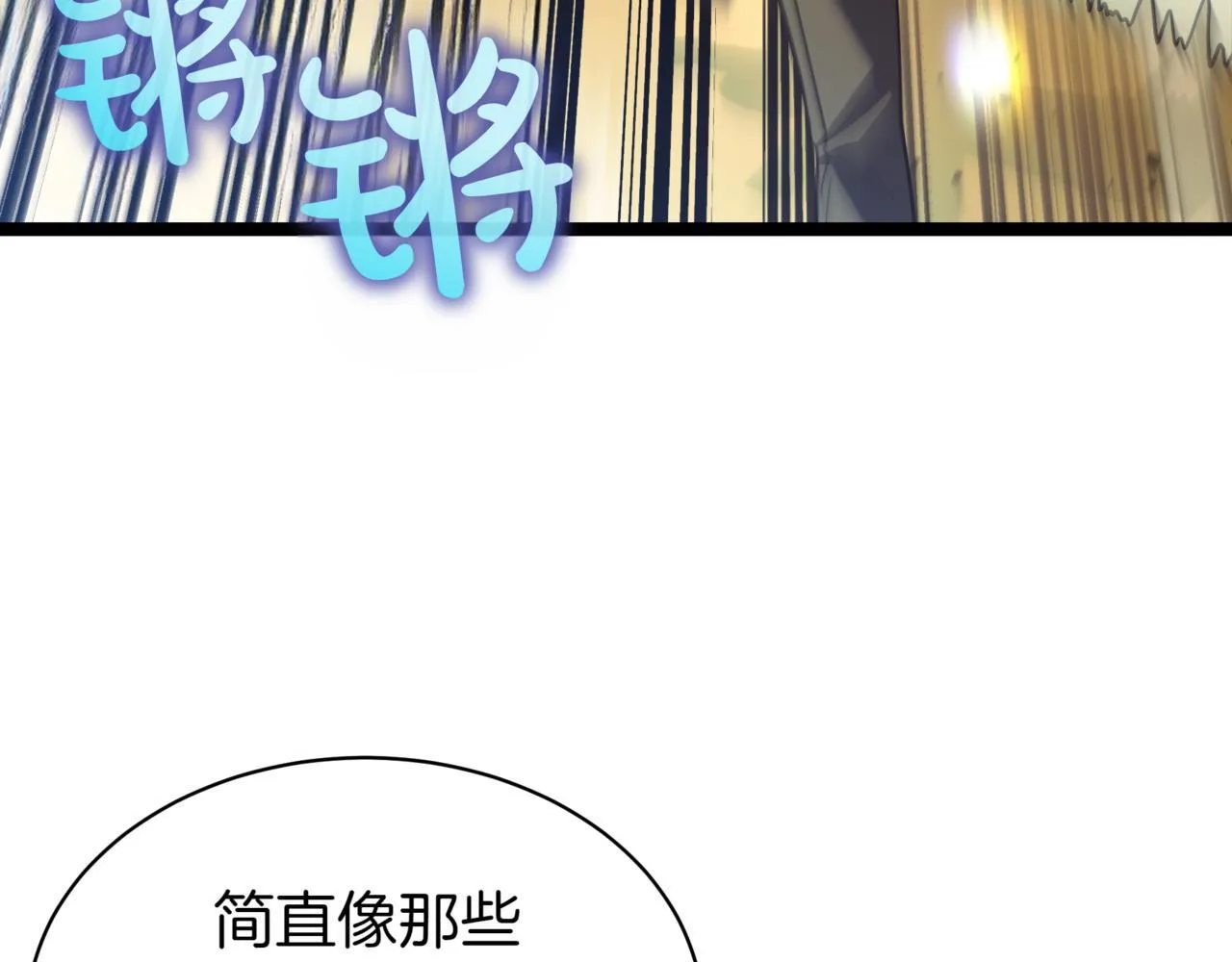 第9话 宝剑的秘密 第4页