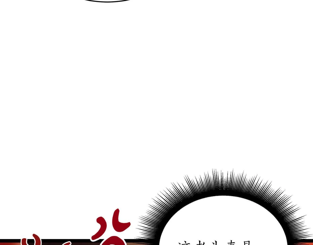 第9话 宝剑的秘密 第7页