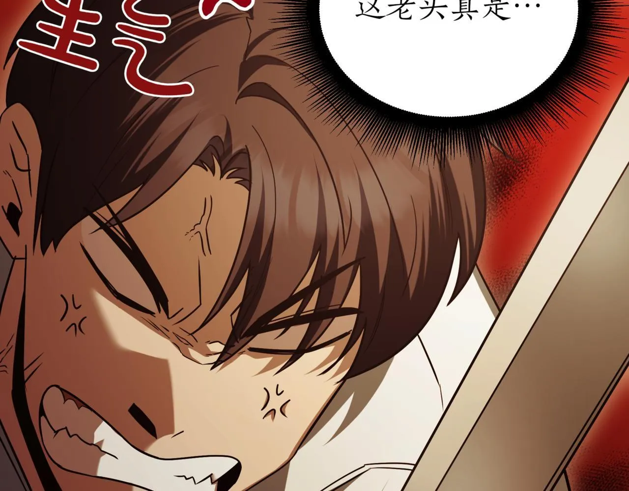 第9话 宝剑的秘密 第8页
