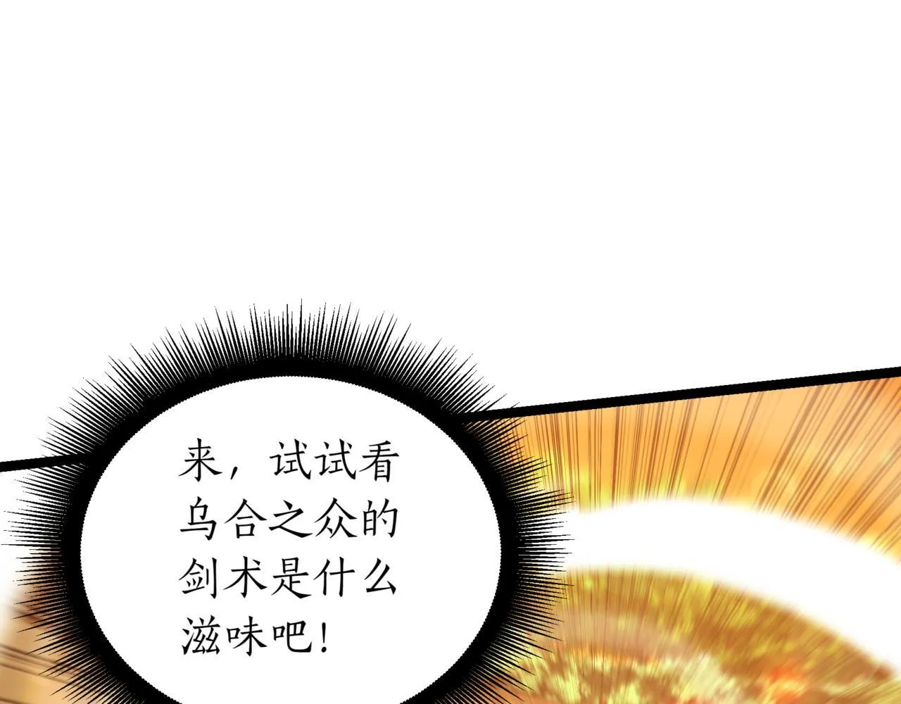 第9话 宝剑的秘密 第10页
