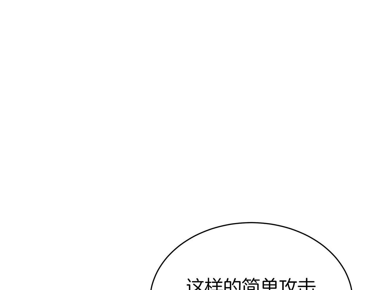 第9话 宝剑的秘密 第16页