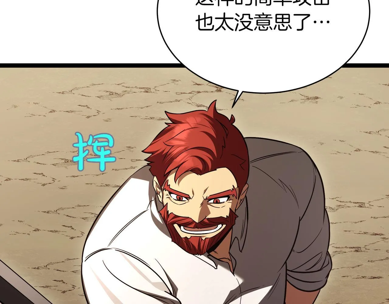 第9话 宝剑的秘密 第17页