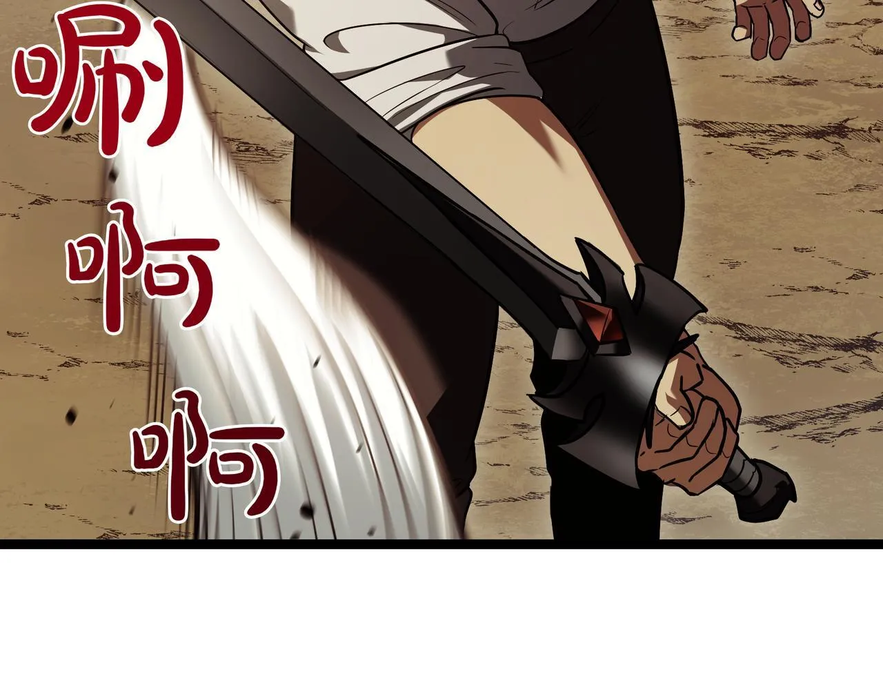 第9话 宝剑的秘密 第21页