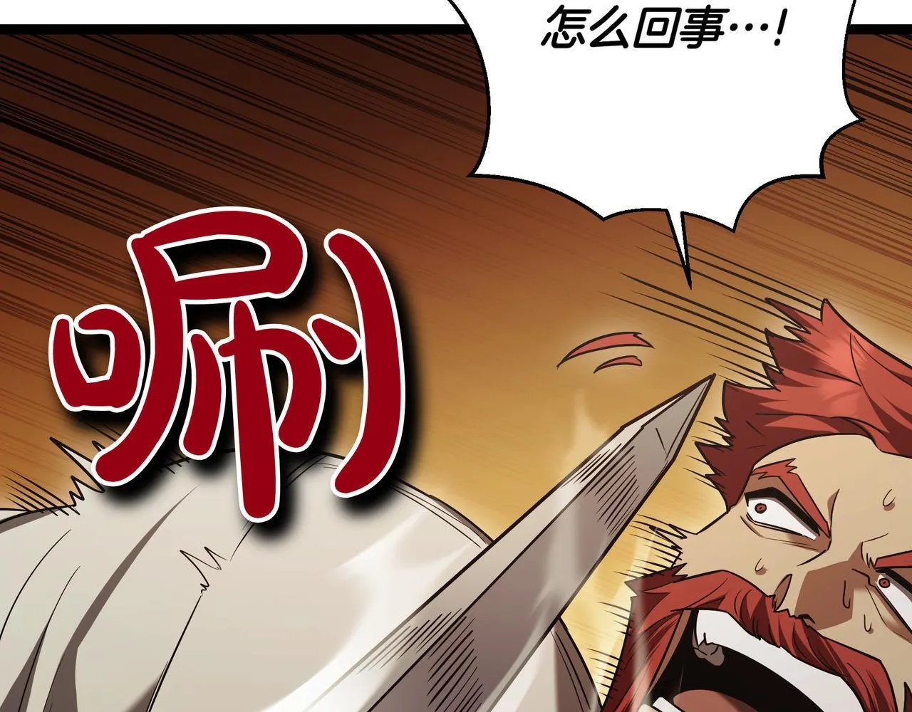 第9话 宝剑的秘密 第23页