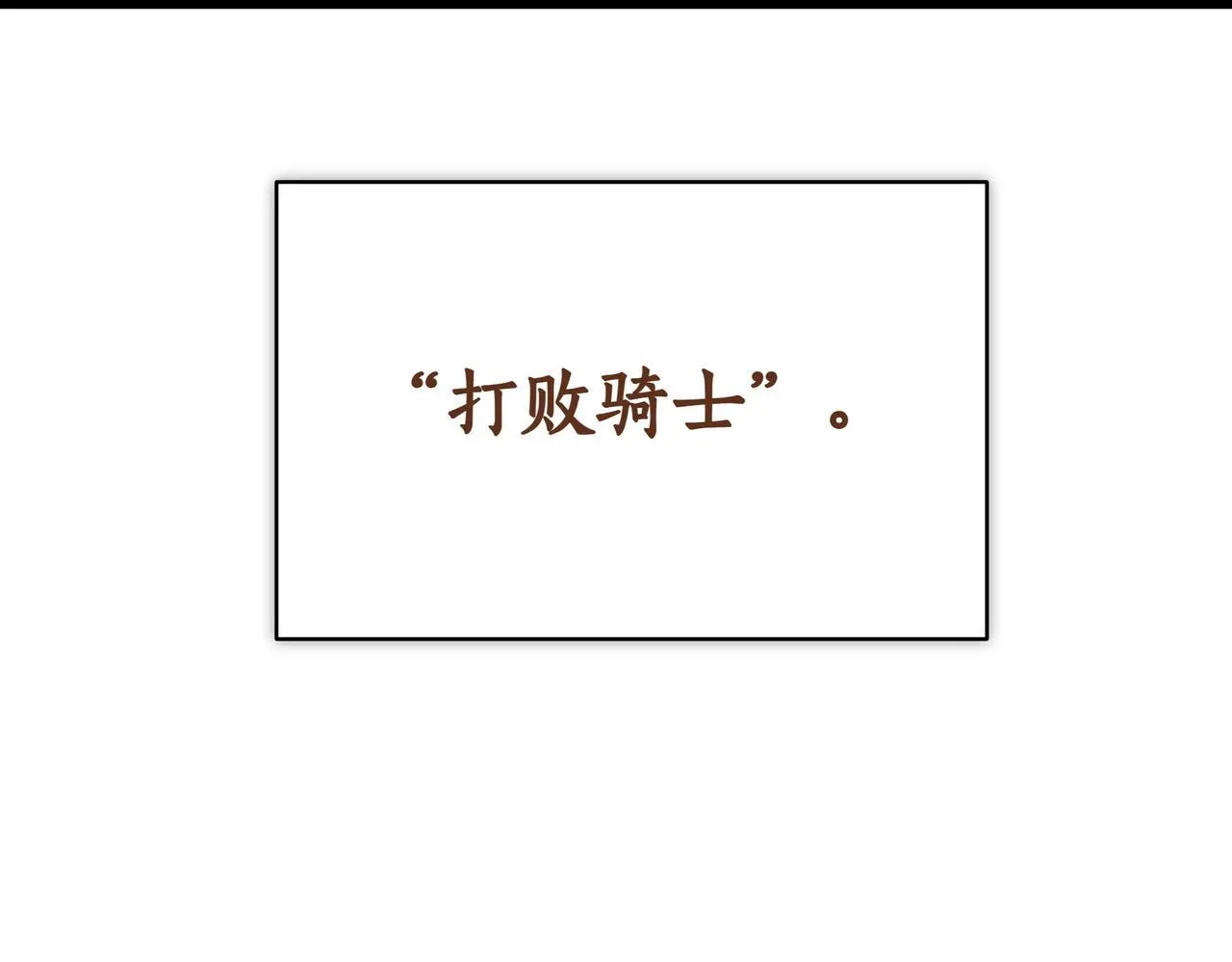 第9话 宝剑的秘密 第28页