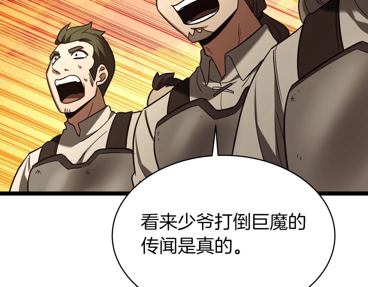 第9话 宝剑的秘密 第35页