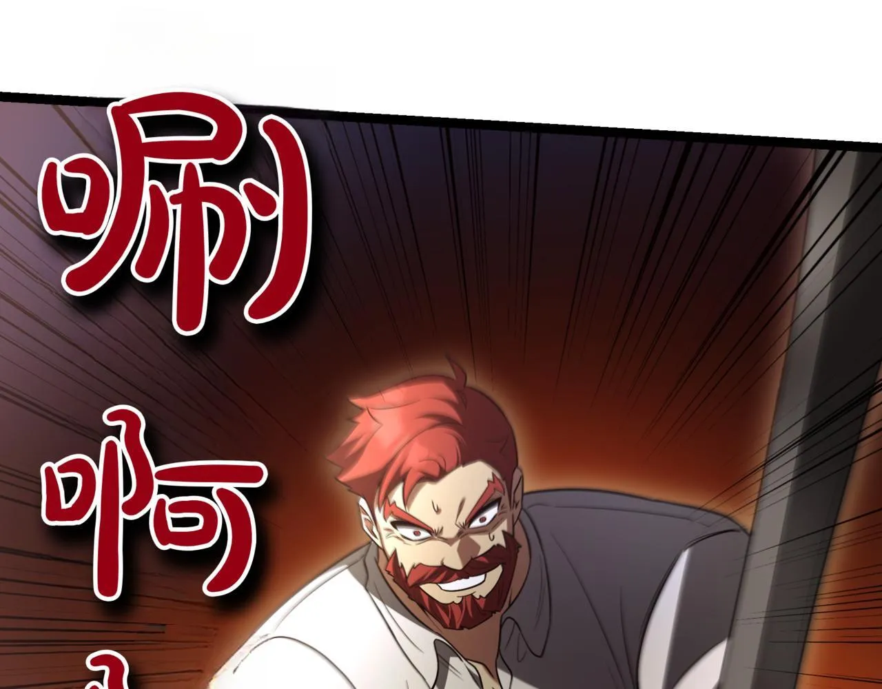 第9话 宝剑的秘密 第40页