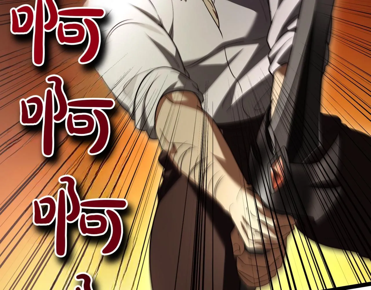 第9话 宝剑的秘密 第41页