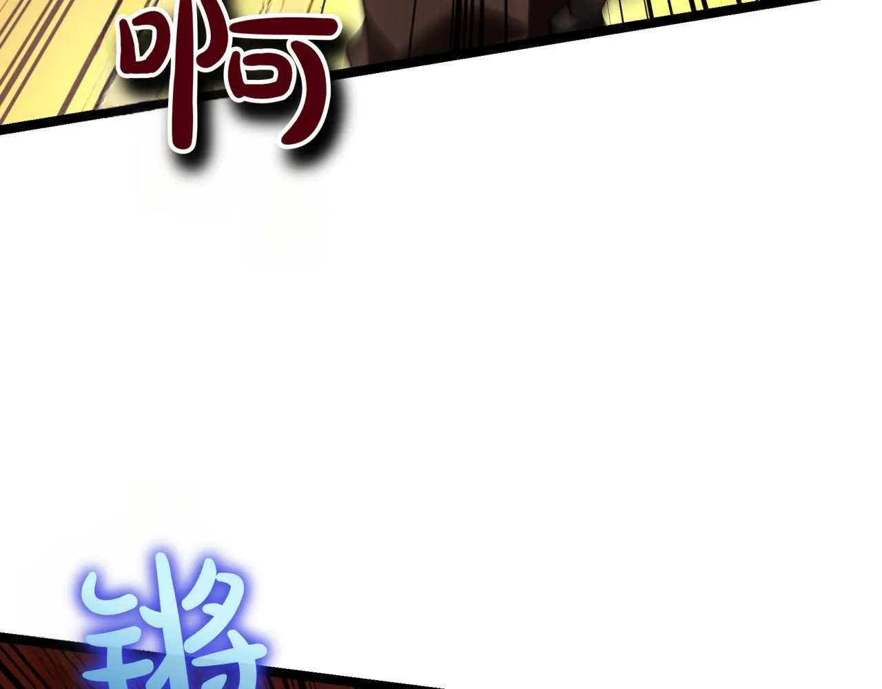第9话 宝剑的秘密 第42页