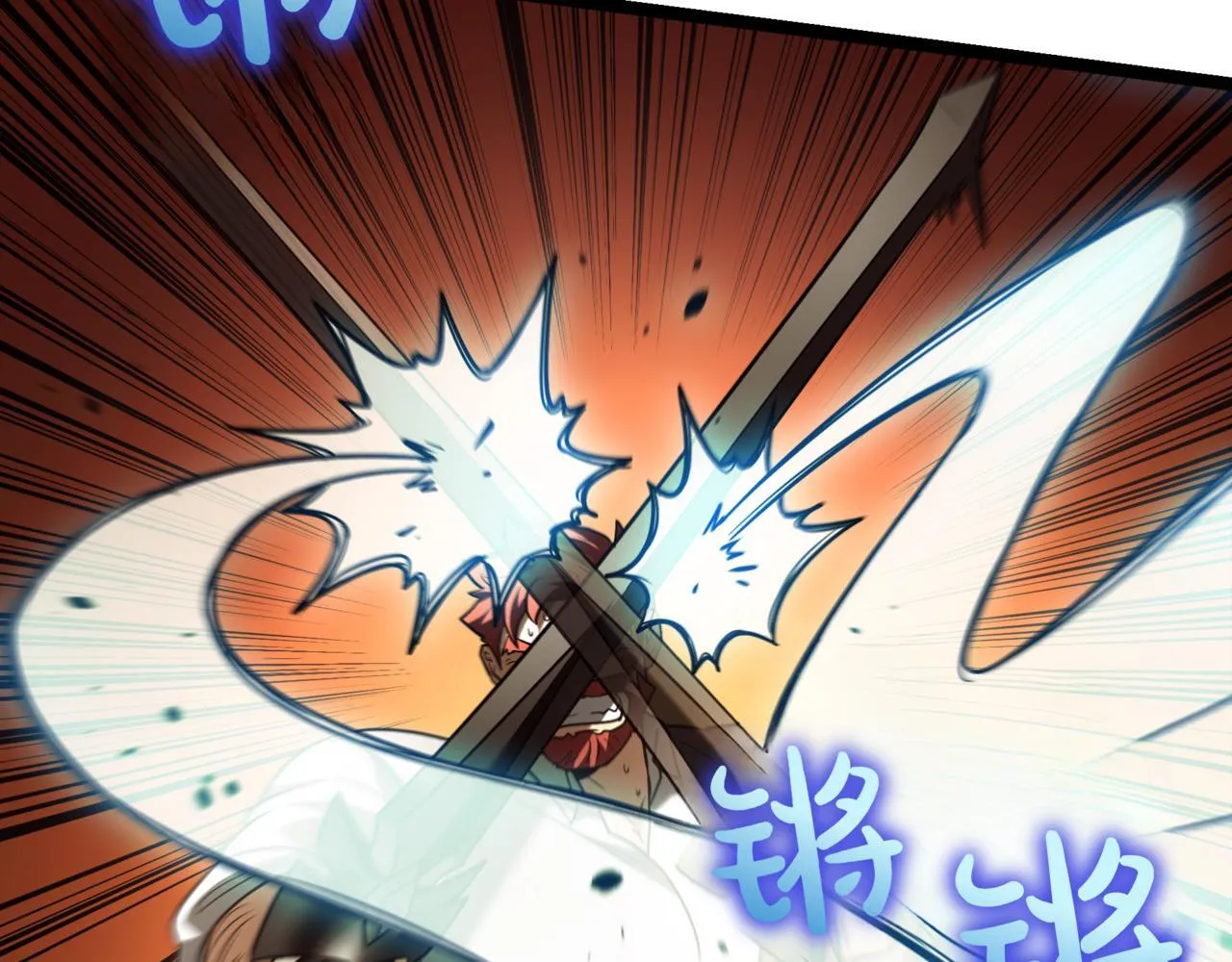 第9话 宝剑的秘密 第43页