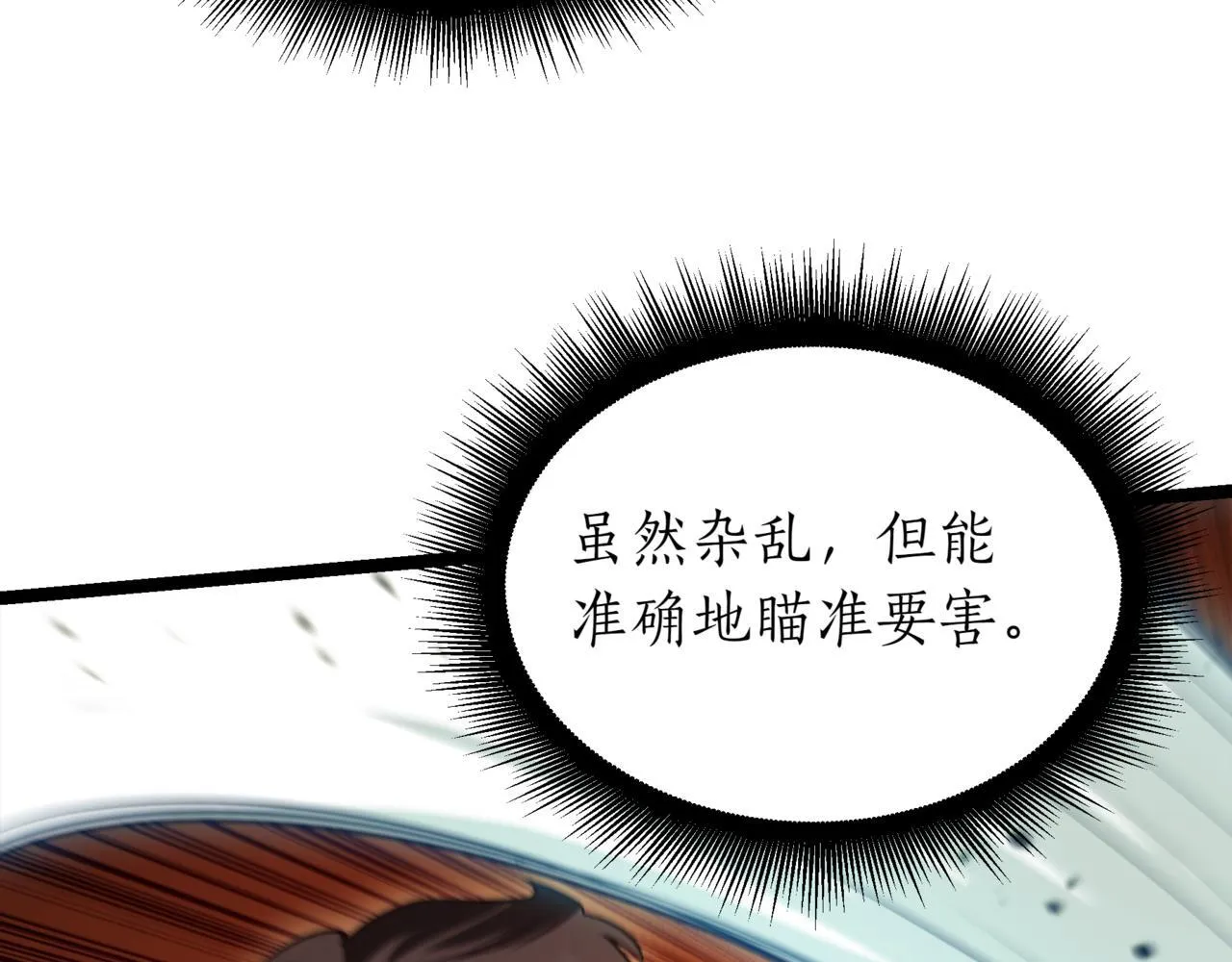 第9话 宝剑的秘密 第45页