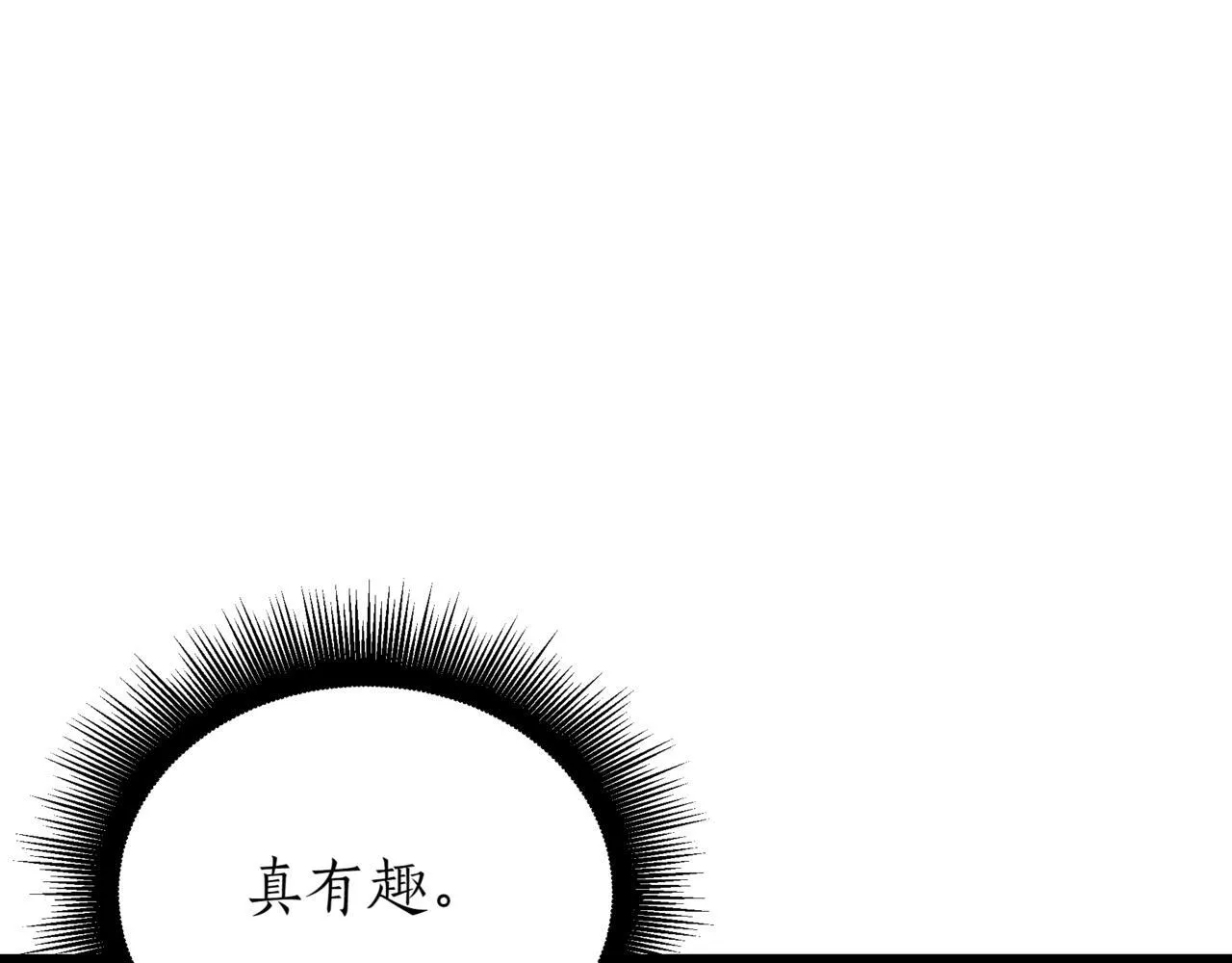 第9话 宝剑的秘密 第48页
