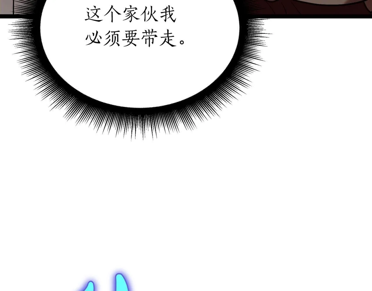 第9话 宝剑的秘密 第51页