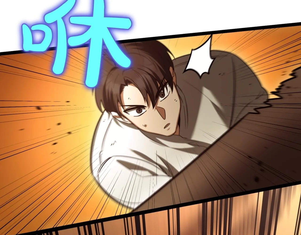 第9话 宝剑的秘密 第52页