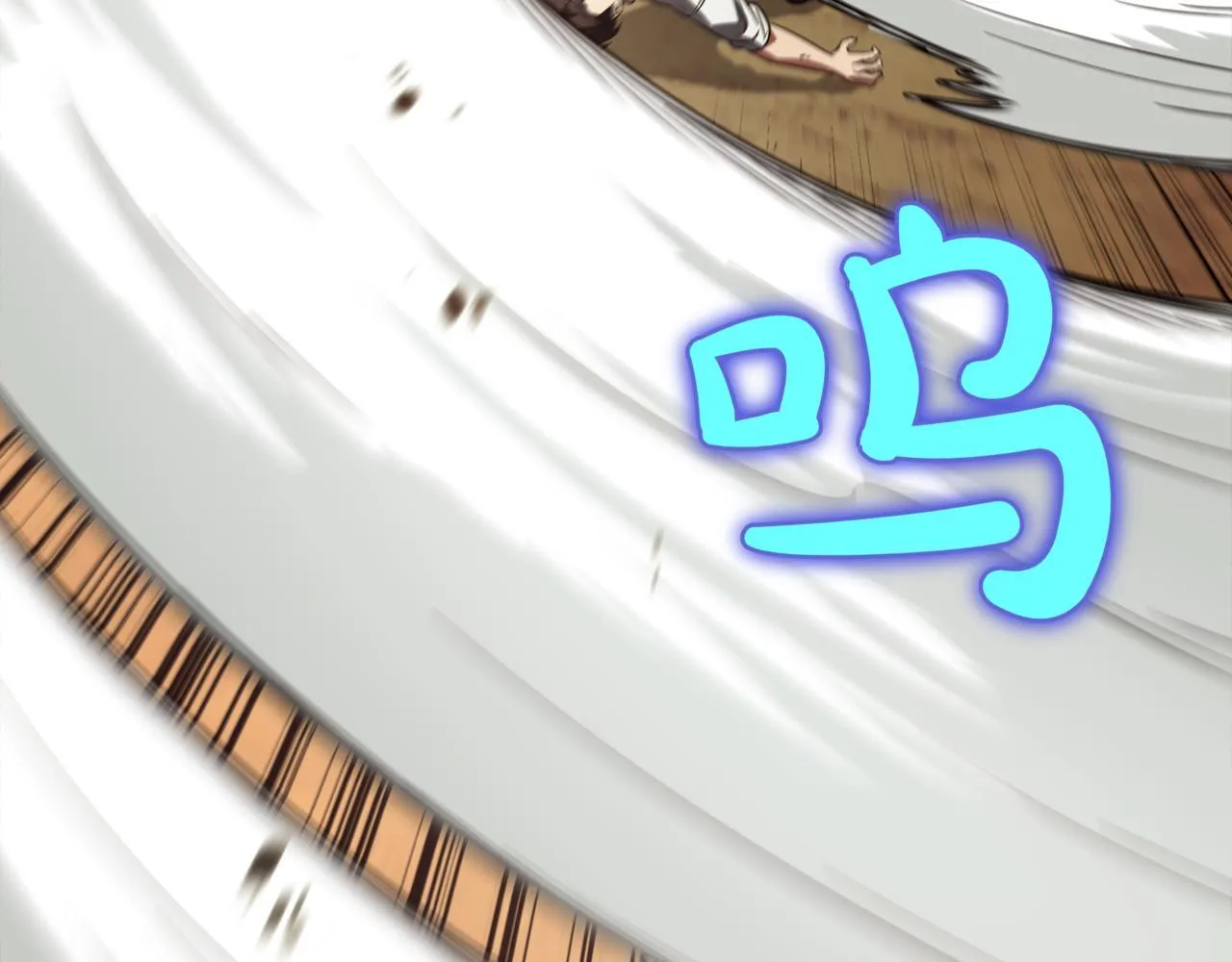 第9话 宝剑的秘密 第56页