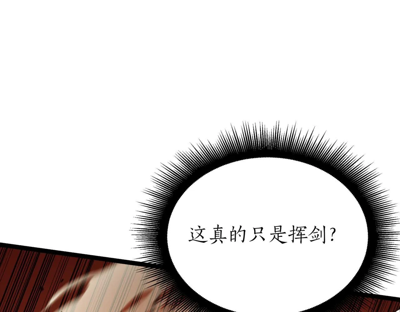 第9话 宝剑的秘密 第58页