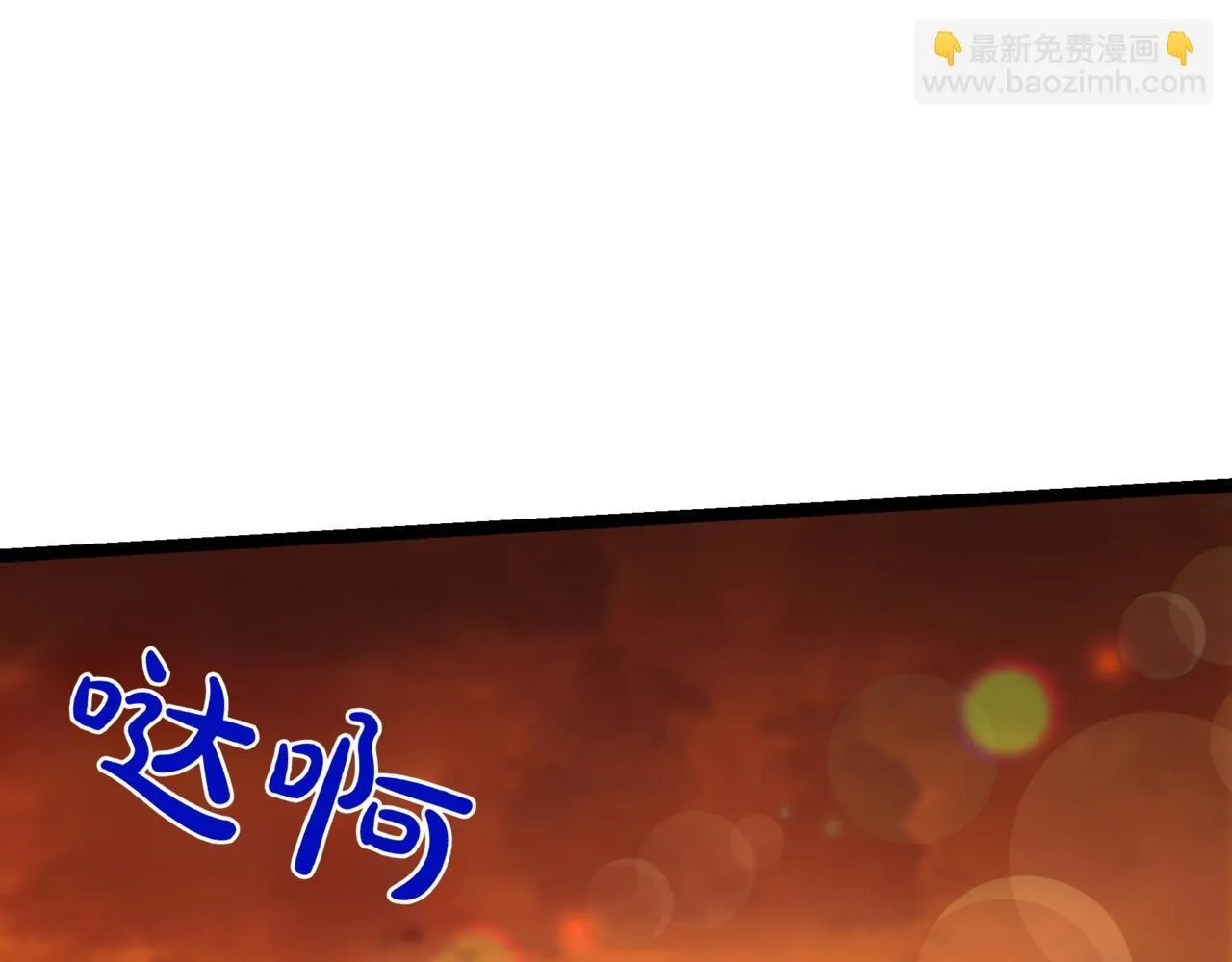 第9话 宝剑的秘密 第61页